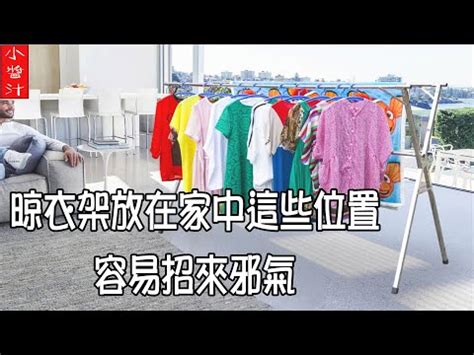 前陽台曬衣服風水|【風水特輯】旺事業、文昌！陽台風水 2項必做+9種母。